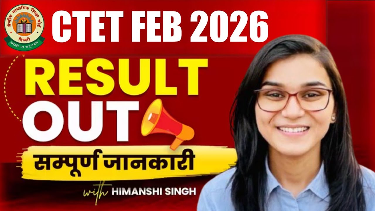 CTET Feb 2026 Result Out, Next CTET July 2026, Certificate, Passing marks by Himanshi Singh l 