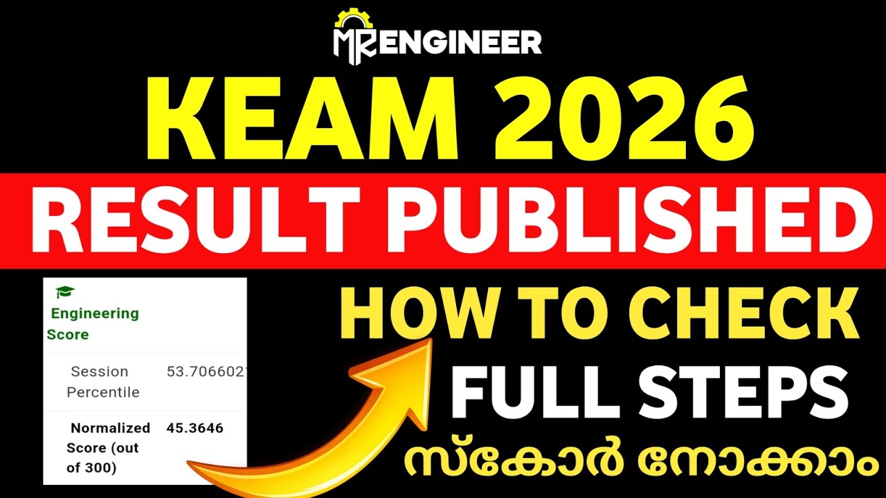 KEAM 2026 RESULT PUBLISHED 🤩✨ നിങ്ങളുടെ മാർക് അറിയാം 💫  | MR ENGINEER KEAM 
