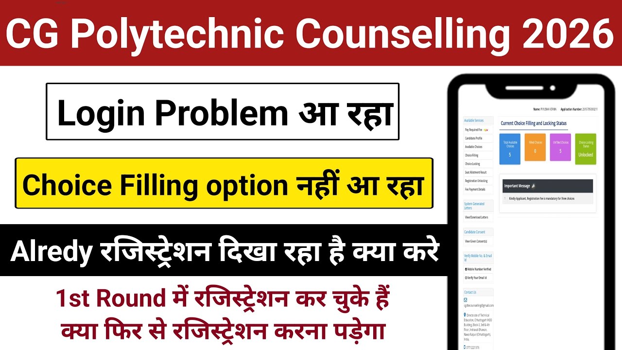 CG Polytechnic 2nd Round Counselling 2026 | Showing 