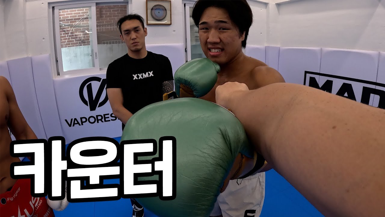 양감독에게 진짜 제대로 격투기 배우기