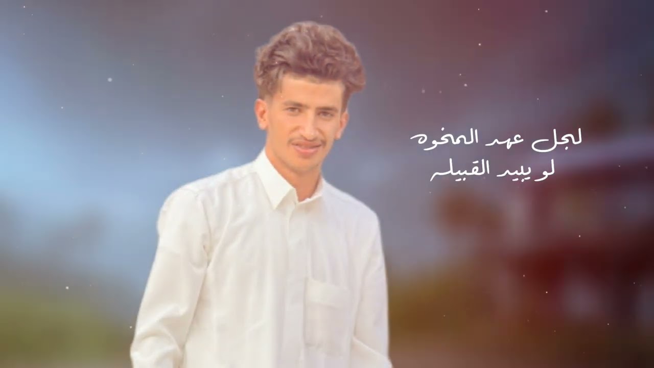 جديد_:) من صـمـيم المحـبـه : _ زياد القاضي  _ وعبد الكريم الشجني 2025