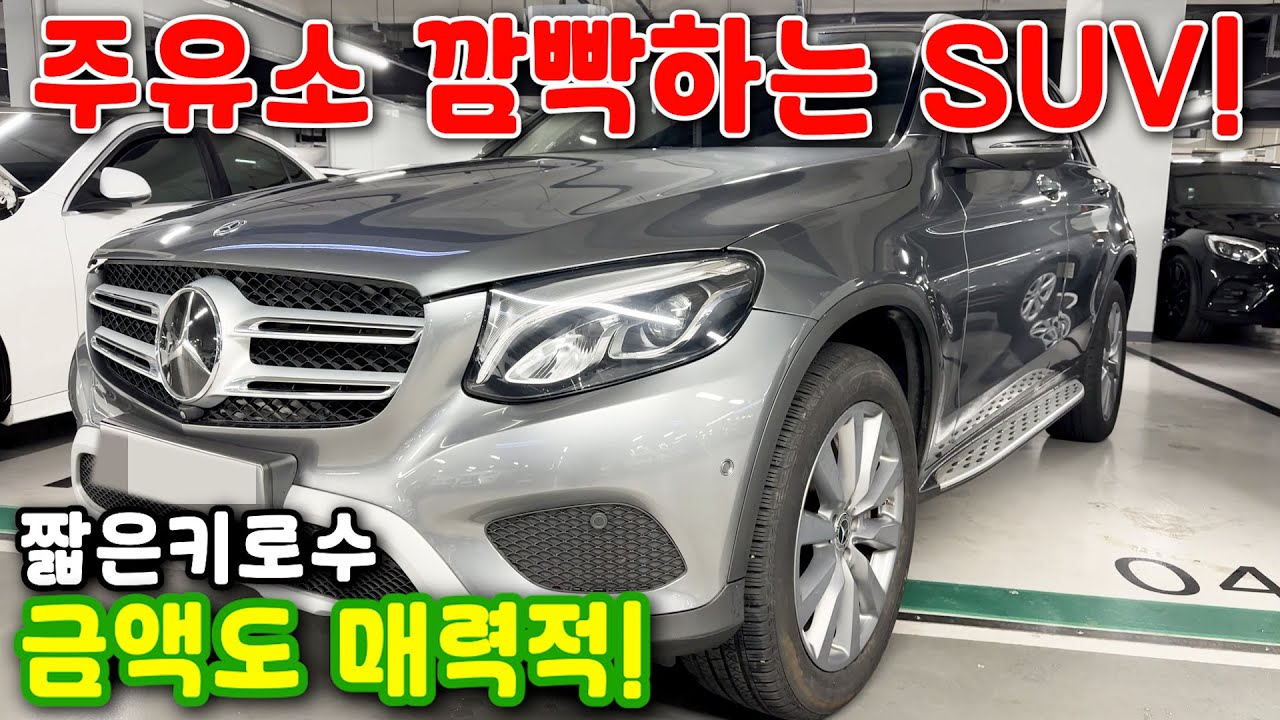 88# 주유소 깜빡하는 SUV! 짧은키로수 금액도 매력적!
