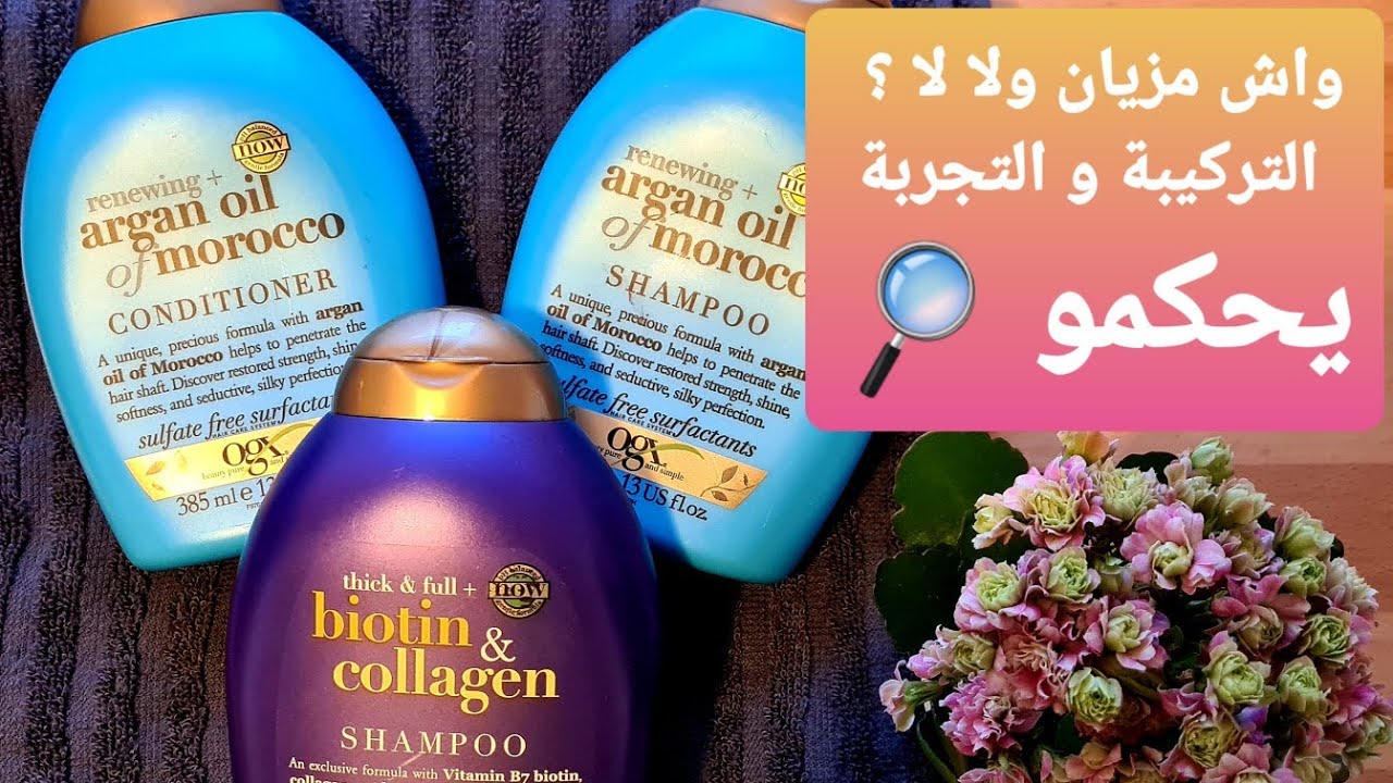 shampoo ogx argan oil of Morocco.  biotin & collagen