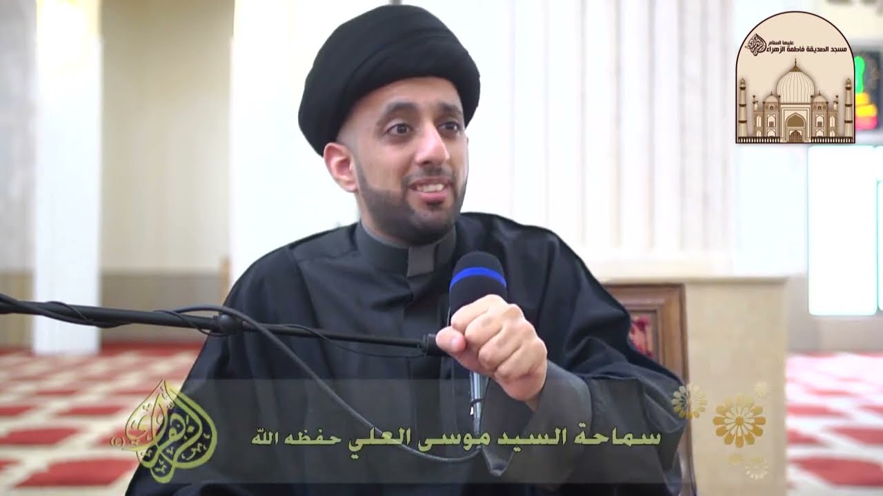 مو مقتنعة ألبس حجاب - سماحة السيد موسى العلي