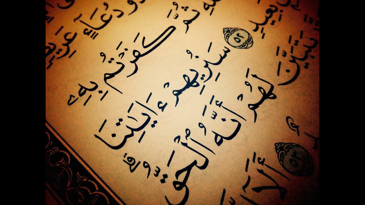 سَنُريْهم آياتِنا – أدْنى الأَرْض