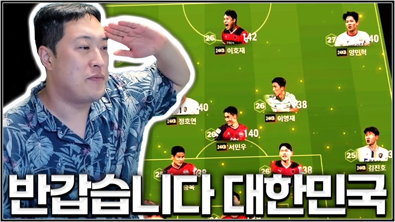 대한민국 300조 팀, 코다리는 아직도 존재하는가?