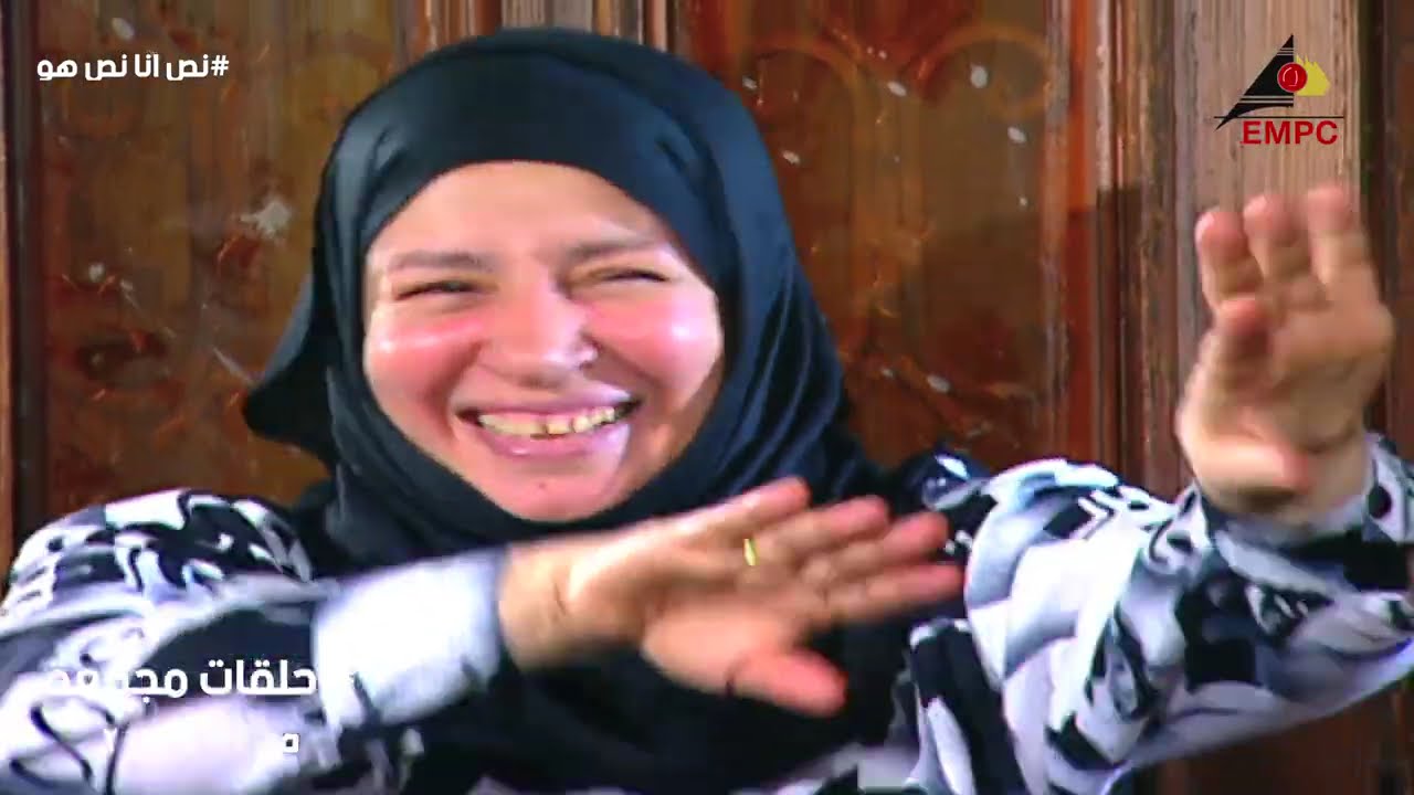 نص انا نص هو من ٢١ الي ٢٤ عبلة كامل 