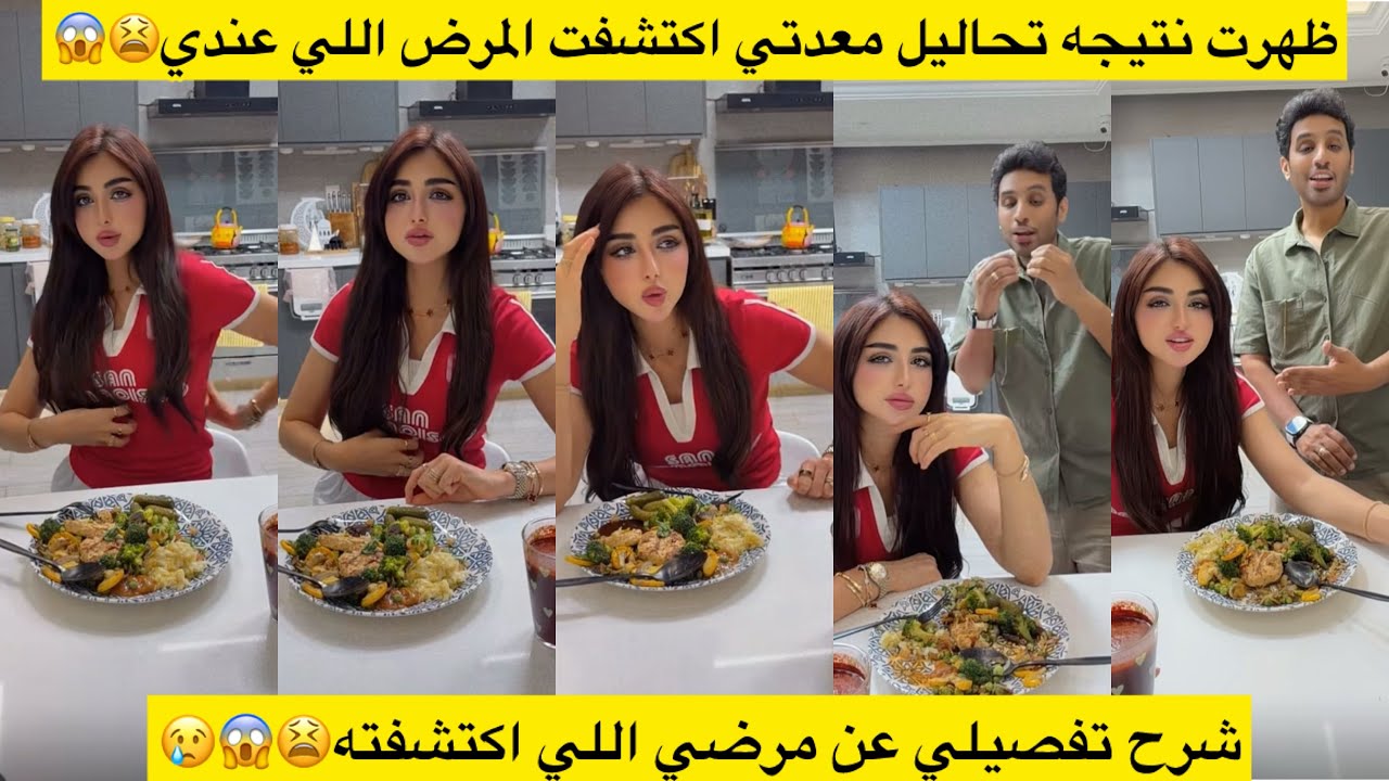 ظهرت نتيجه تحاليل معدتي اكتشفت المرض اللي عندي😫😱شرح تفصيلي عن مرضي اللي اكتشفته😫😱😢