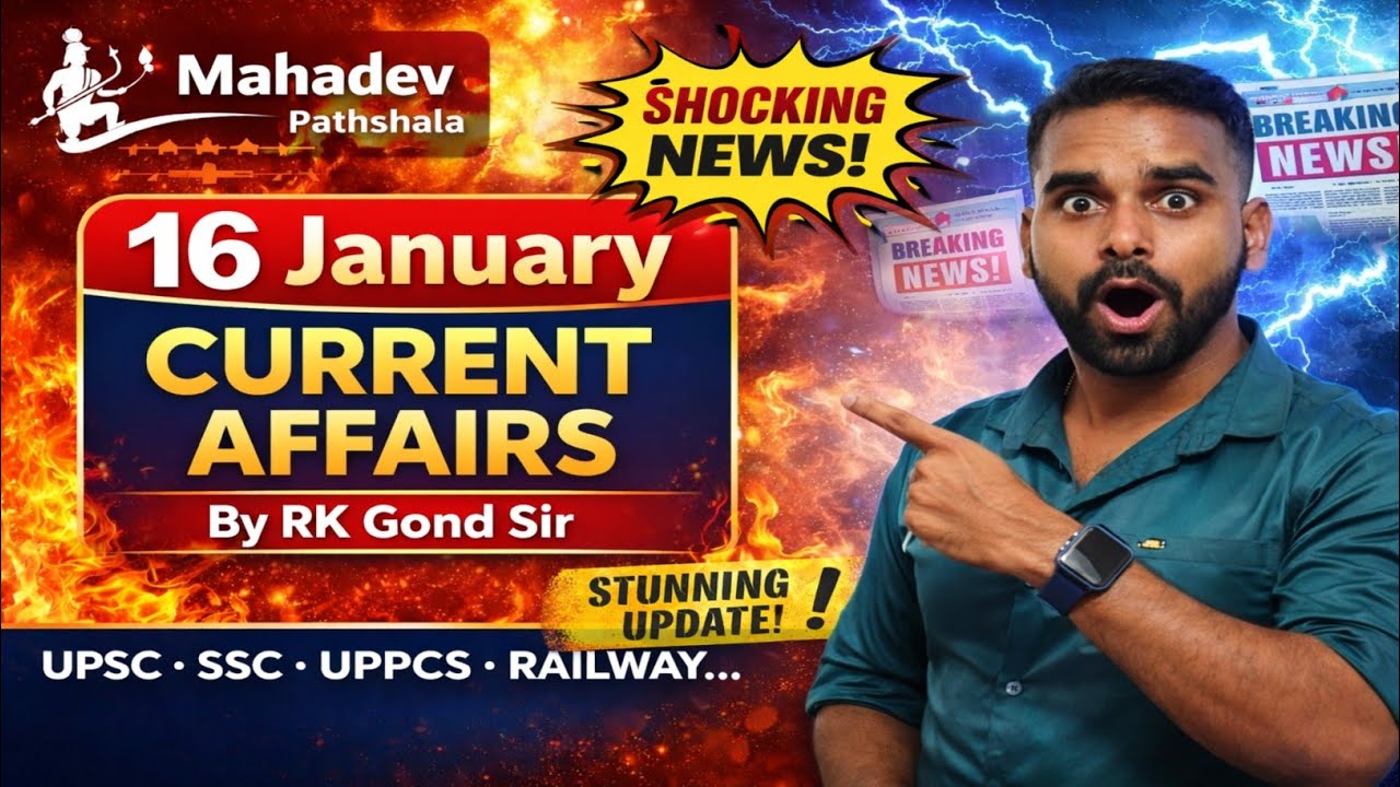 16 January Current Affairs 2026 | Today GK Questions | SSC Railway Bank | Mahadev Pathshala