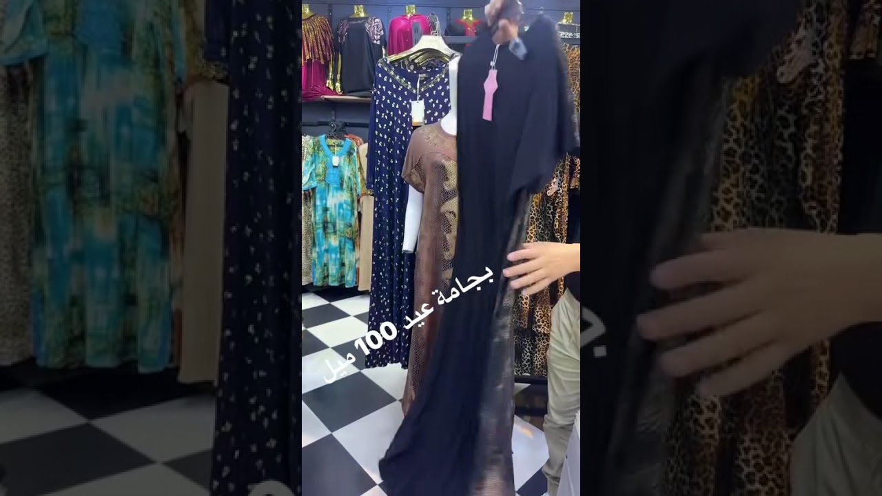 بروموسيون و جديد 😍 بوتيك براهيم ❤️ محل وهران شوبو فدورة تاع قاعة الحفلات 