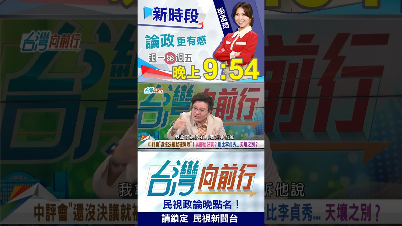 ▌吳靜怡淚控製作單位