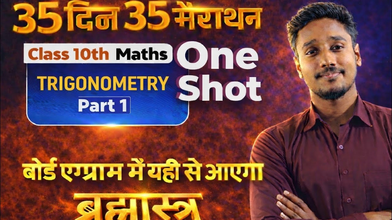 Class 10th Trigonometry One Shot| Class 10 Maths Chapter 8 | important questions for board exam 