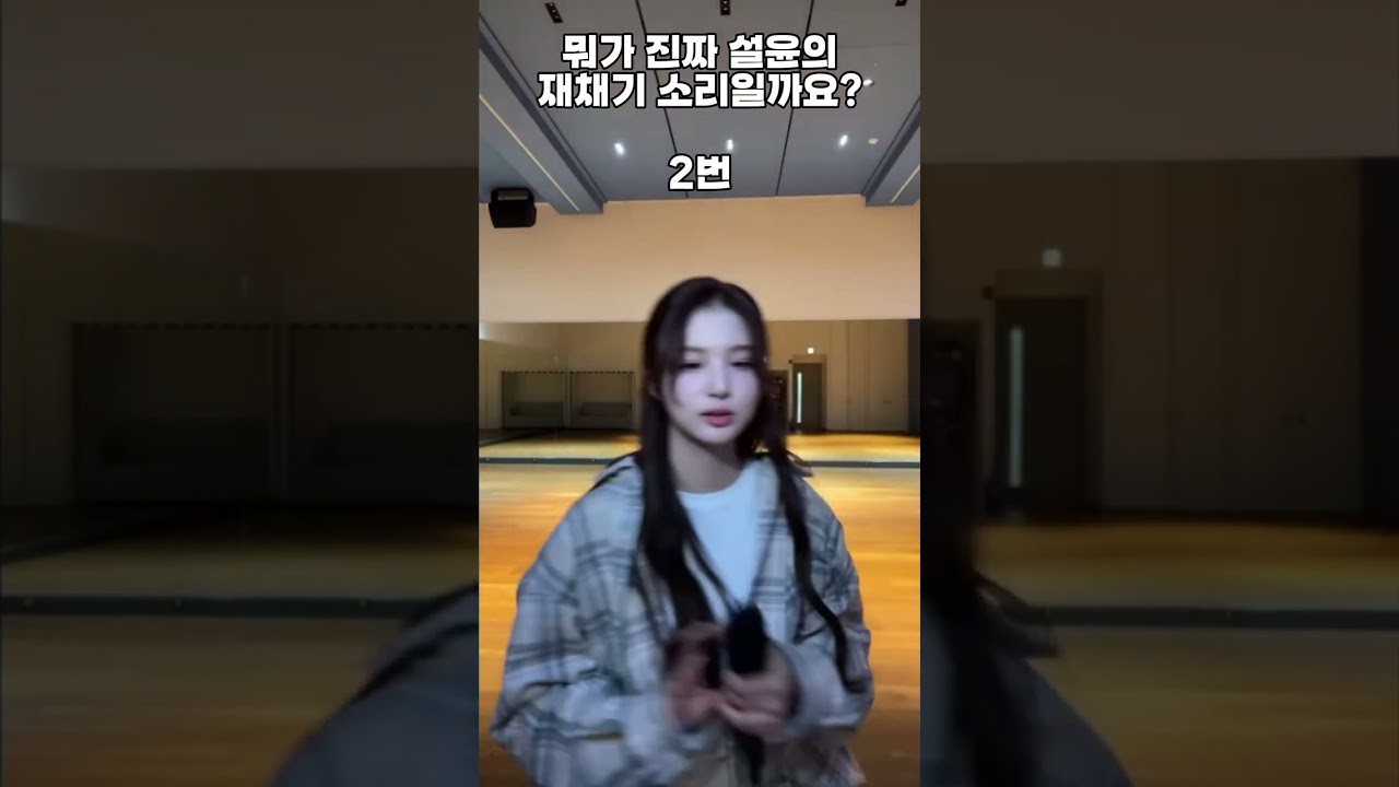 [엔믹스] 난 3번같은데&hellip;🤔
