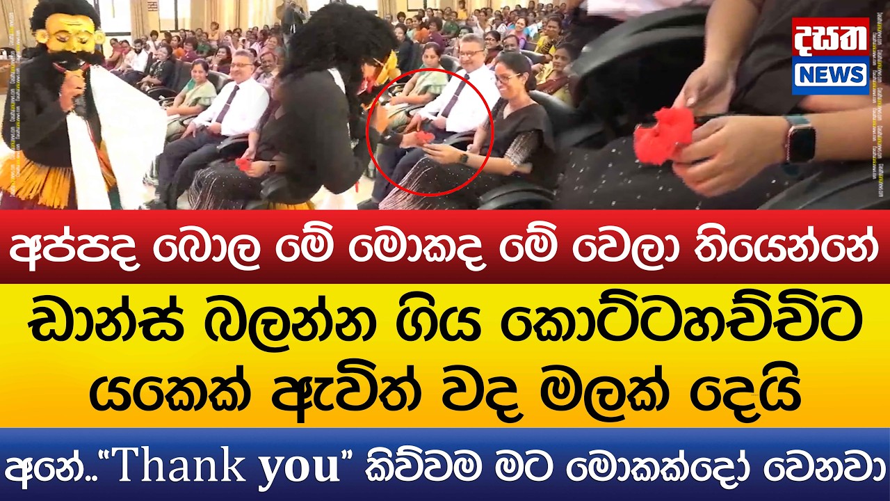 කොට්ටහච්චිට යකෙක් ඇවිත් වද මලක් දෙයි..අනේ..
