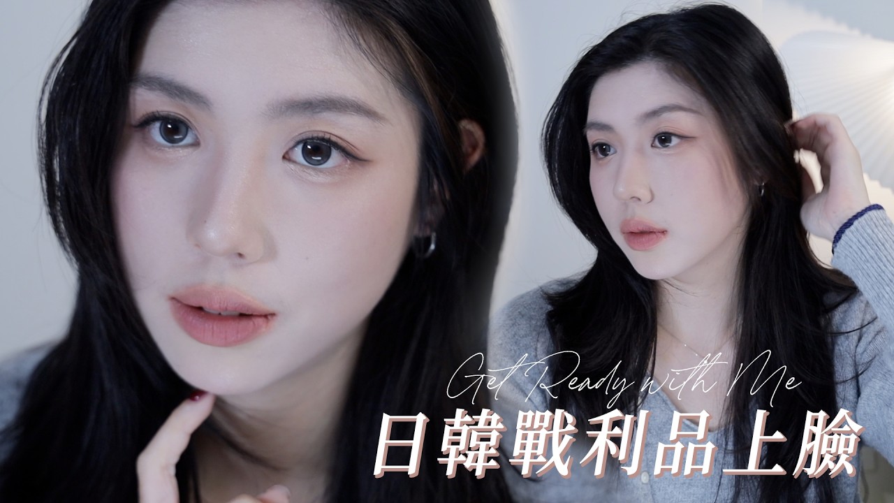 GRWM: 日韓戰利品上臉💞很紅的泡泡面膜、第一次用E大餅、遮唇色一絕唇膏...｜CindyH