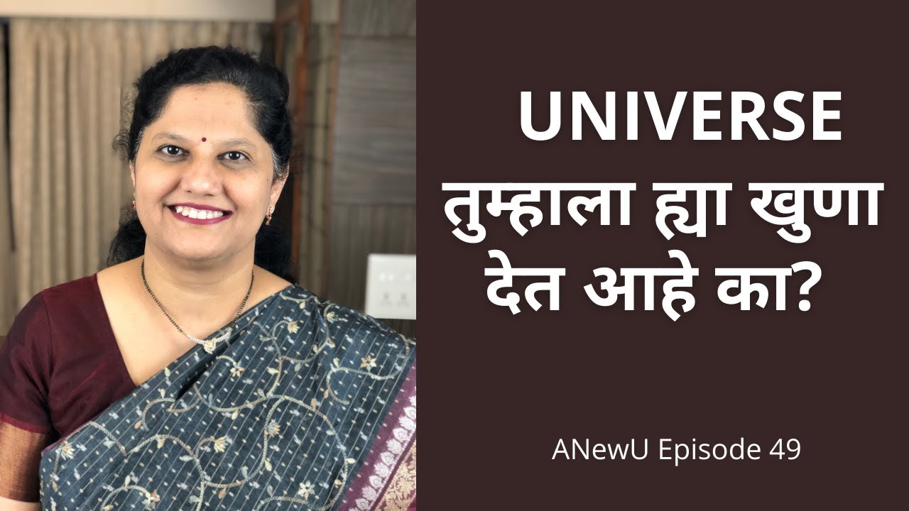 Signs from universe about your manifestation (Marathi)