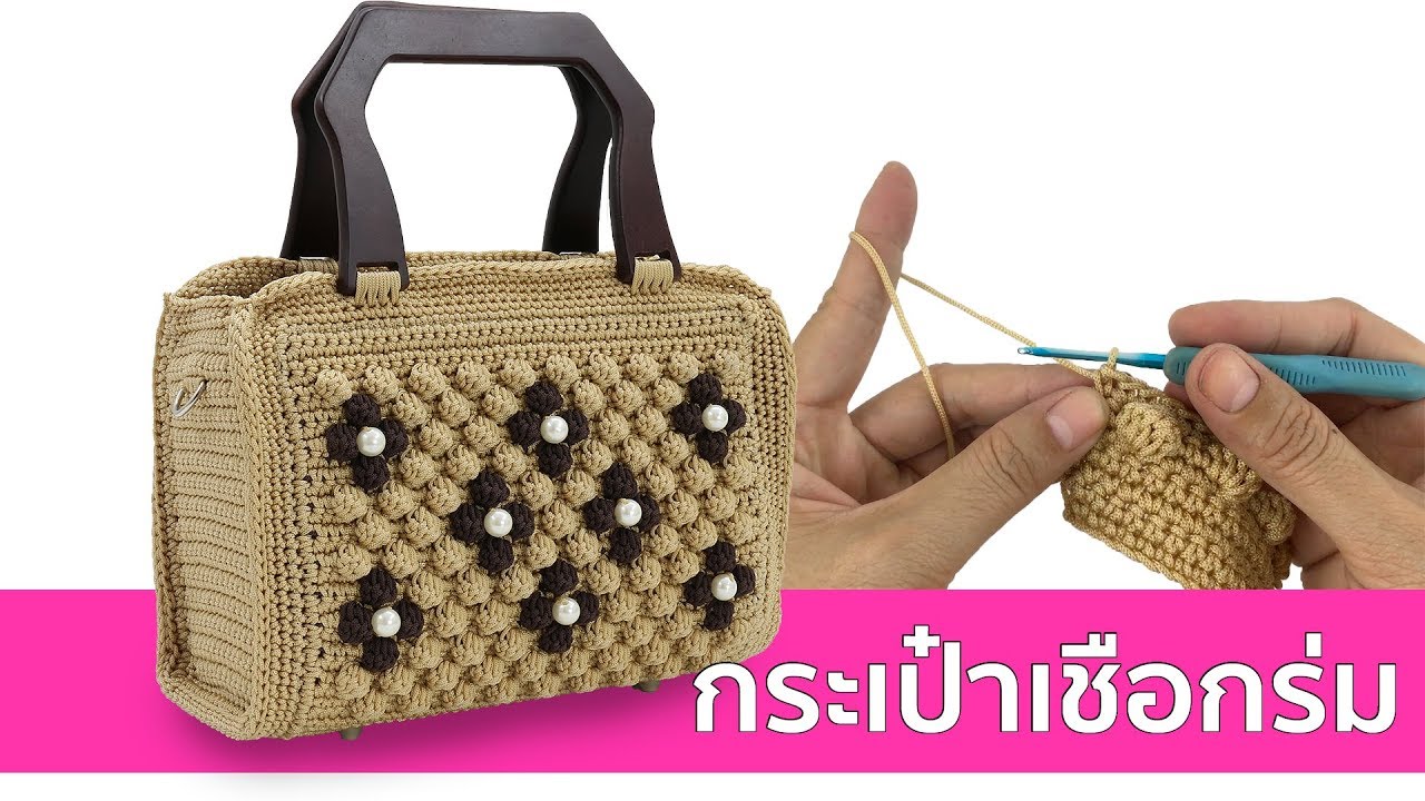 กระเป๋าเชือกร่มลายบับเบิ้ล