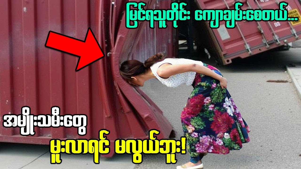 နေ့စဉ်ဘ၀မှာ ရုတ်တရက် မြင်တွေ့ခဲ့ရတဲ့ သဘာ၀လွန်လျှိဝှက်ဆန်းကြယ် လူသားများ!😱😱😱