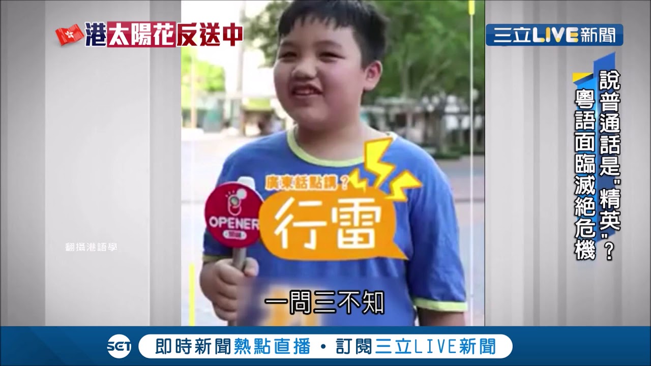 中國用普通話教育