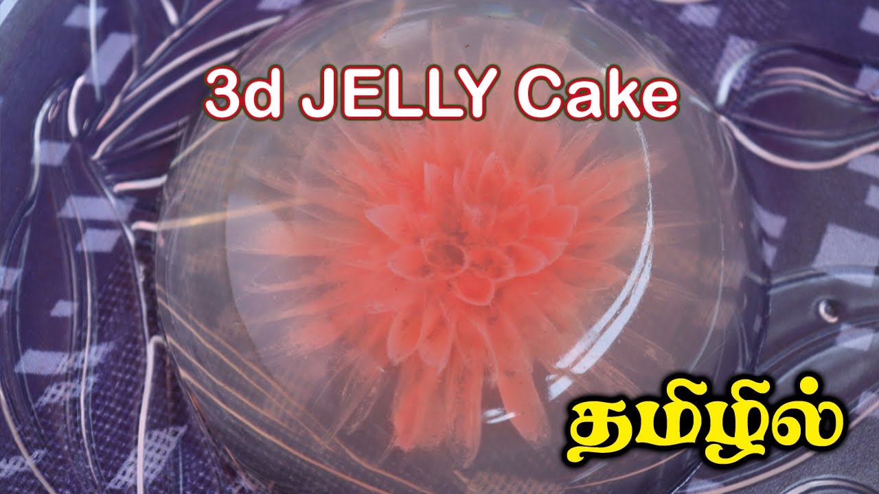 3D Jelly Cake In Tamil | Jelly Flower Art In Tamil |Agar Agar Cake Recipe |Tamil Recipes Vlogs |