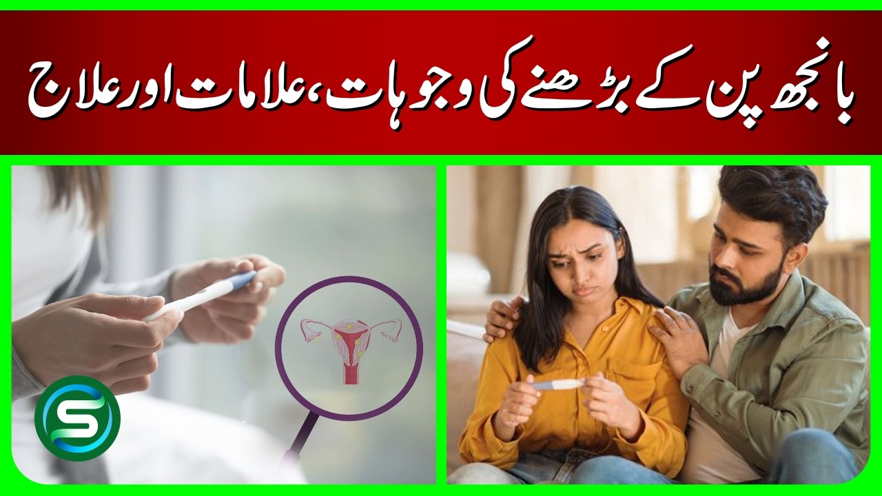 Infertility Causes, Symptoms & Effective Treatments | Dr. Zahra Safdar, Gynecologist