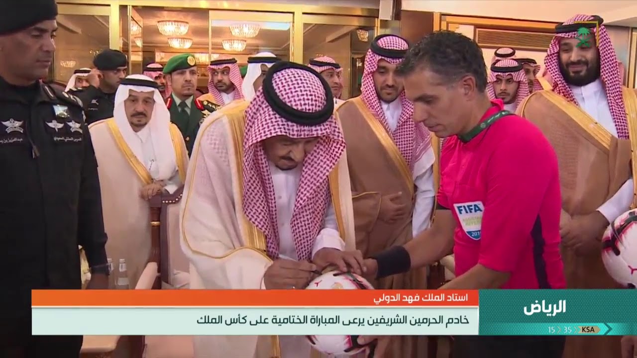 #خادم_الحرمين_الشريفين يرعى المباراة الختامية لمسابقة كأس خادم الحرمين الشريفين لكرة القدم
