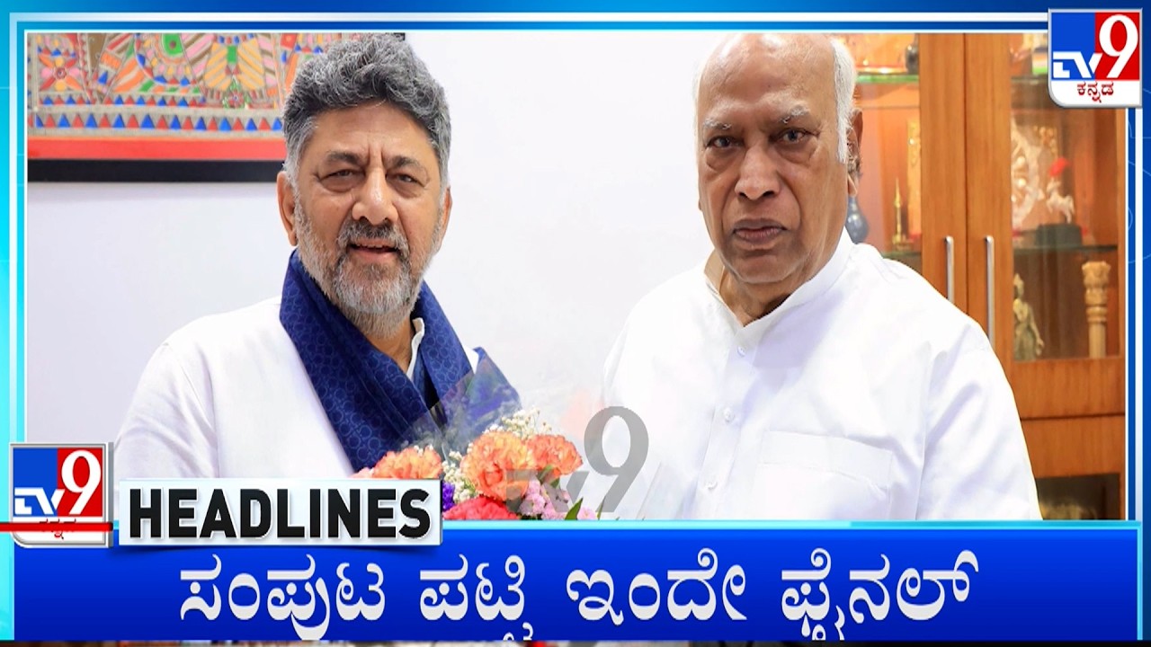TV9 Kannada Headlines At 1PM (02-06-2026)