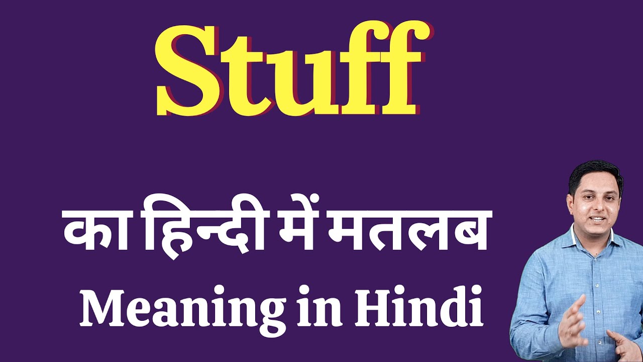 Stuff meaning in Hindi | Stuff का हिंदी में अर्थ | explained Stuff in Hindi
