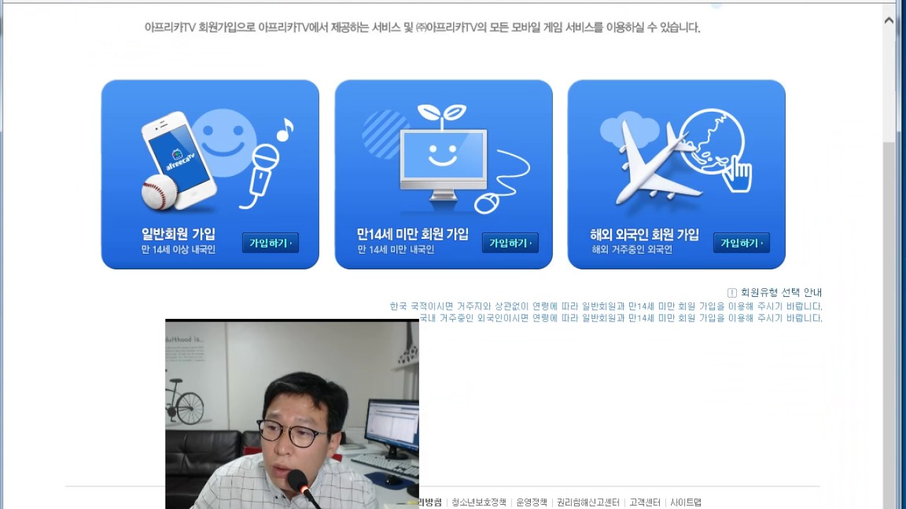 최수창의 낭만투자 프리캡 아프리카 방송보기 안내