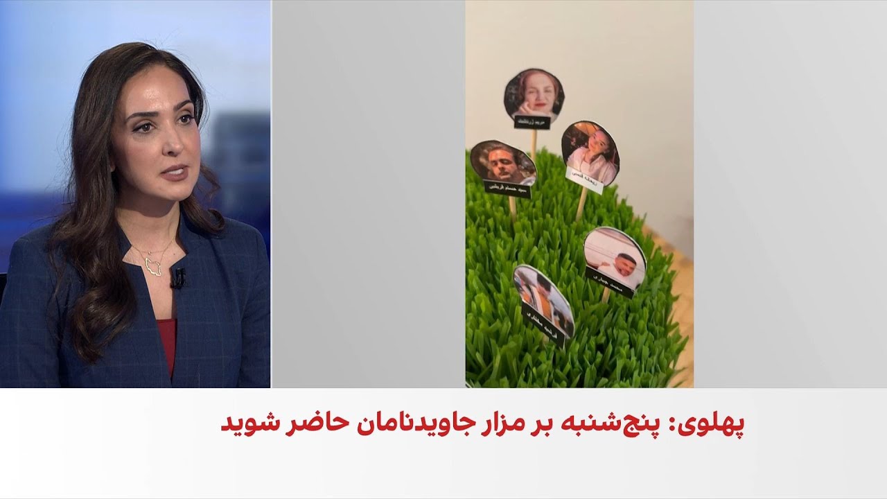 نوروز در سایه یاد جاویدنامان؛ از حضور بر مزارها تا سفره‌های هفت‌سین شهروندان
