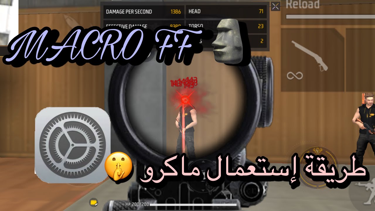 طريقة تفعيل ماكرو فري فاير macro free fire  طريقة مضمونة 100% 🤫⏳