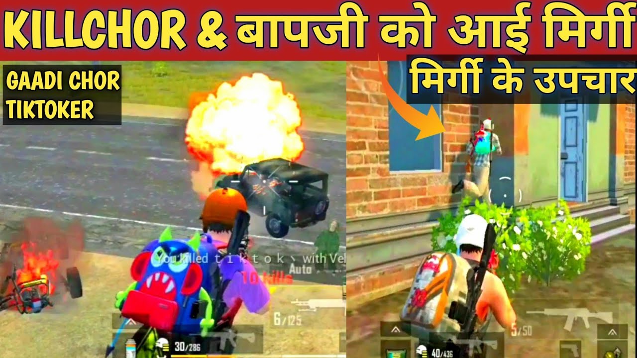 FAKE KILLCHOR & BAAPJI SOLO INTENSE COMEDY|pubg lite video online gameplay MOMENTS BY CARTOON FREAK