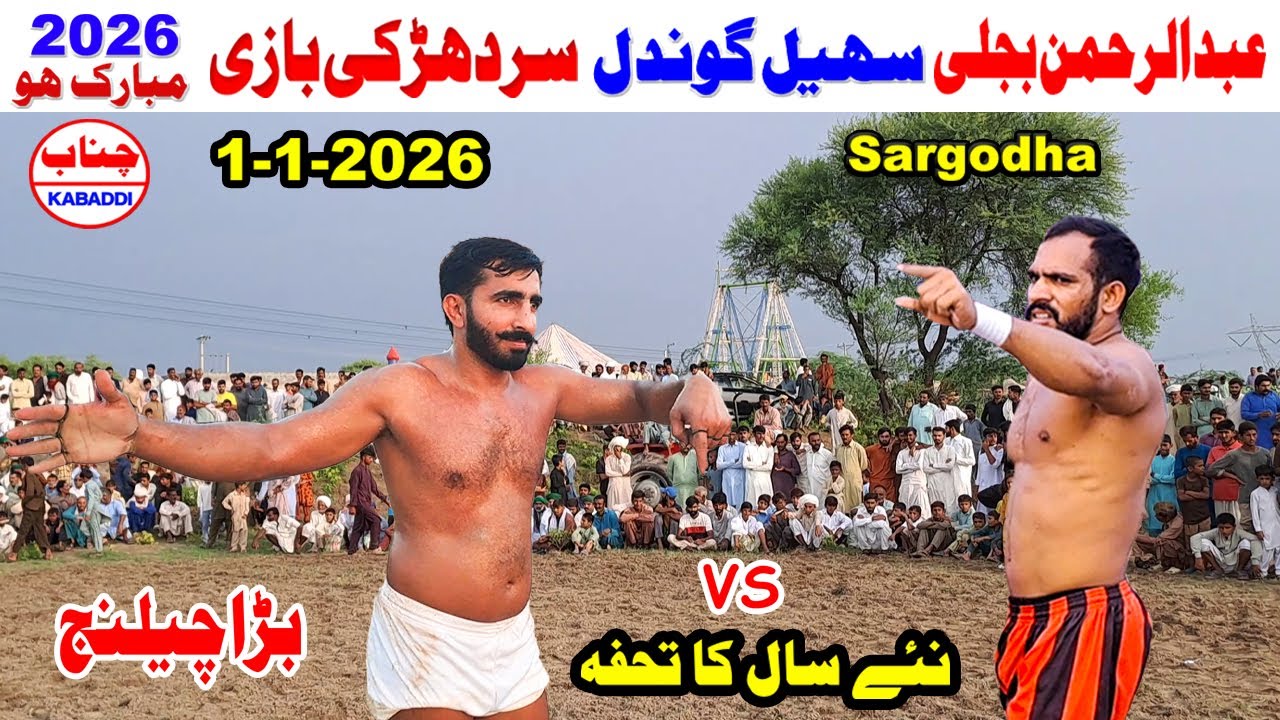 01-01-2026 | REHMAN BIJLI VS SOHAIL GONDAL & SHESHNAG | NEW KABADDI MATCH | HAPPY NEW YEAR |