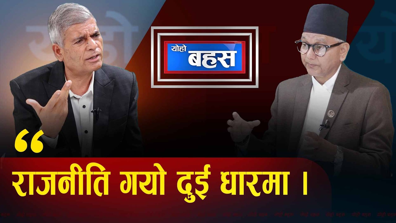 कांग्रेस ,कम्युनिष्ट, रास्वपा र राप्रपाको एजेन्डा कस्तो ? मतदाताको छनोट कस्तो हुनुपर्छ?