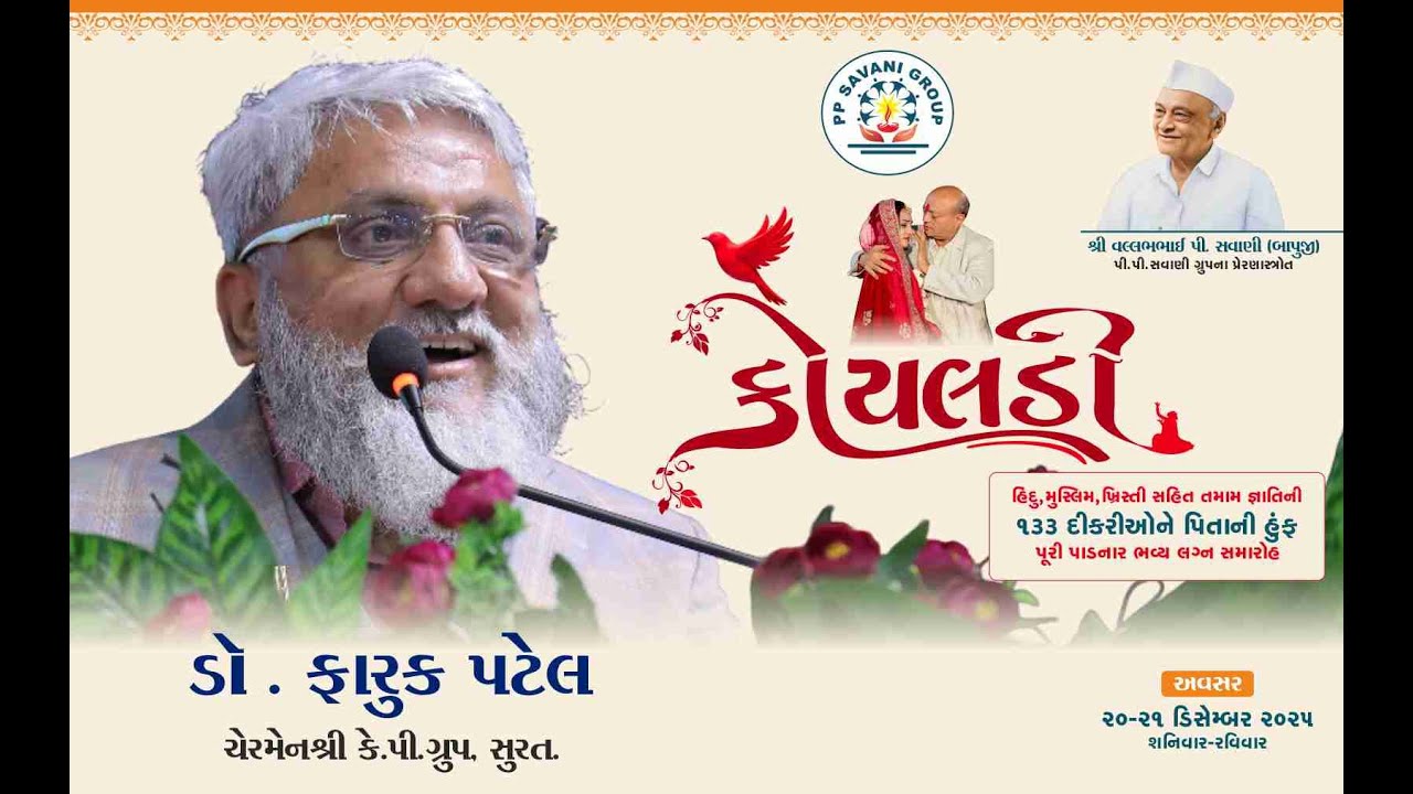KOYALDI/Dr. Faruk G. Patel, Founder,Chairman Speech &MD of KP Group#maheshsavani #kpgroup #ppsavani