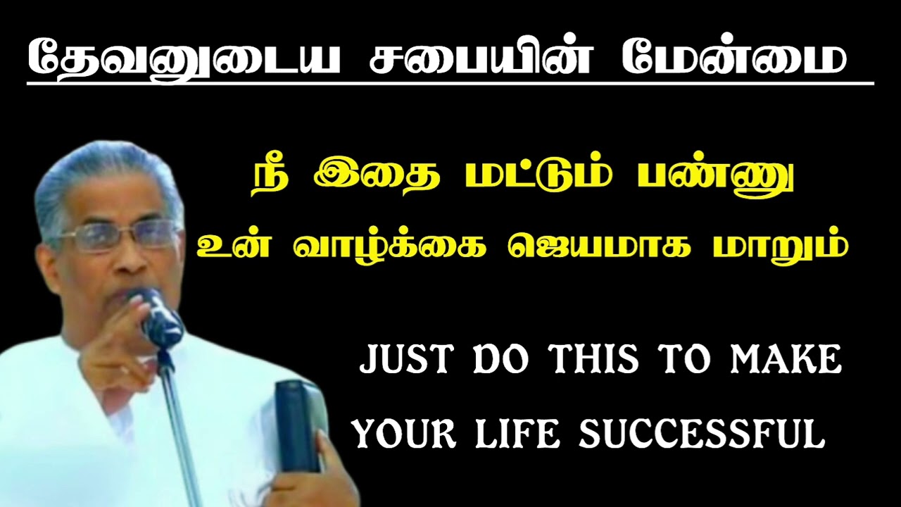 தேவனுடைய சபையின் மேன்மை | Tpm message| pas.durai @TPMARAISEANDSHINE