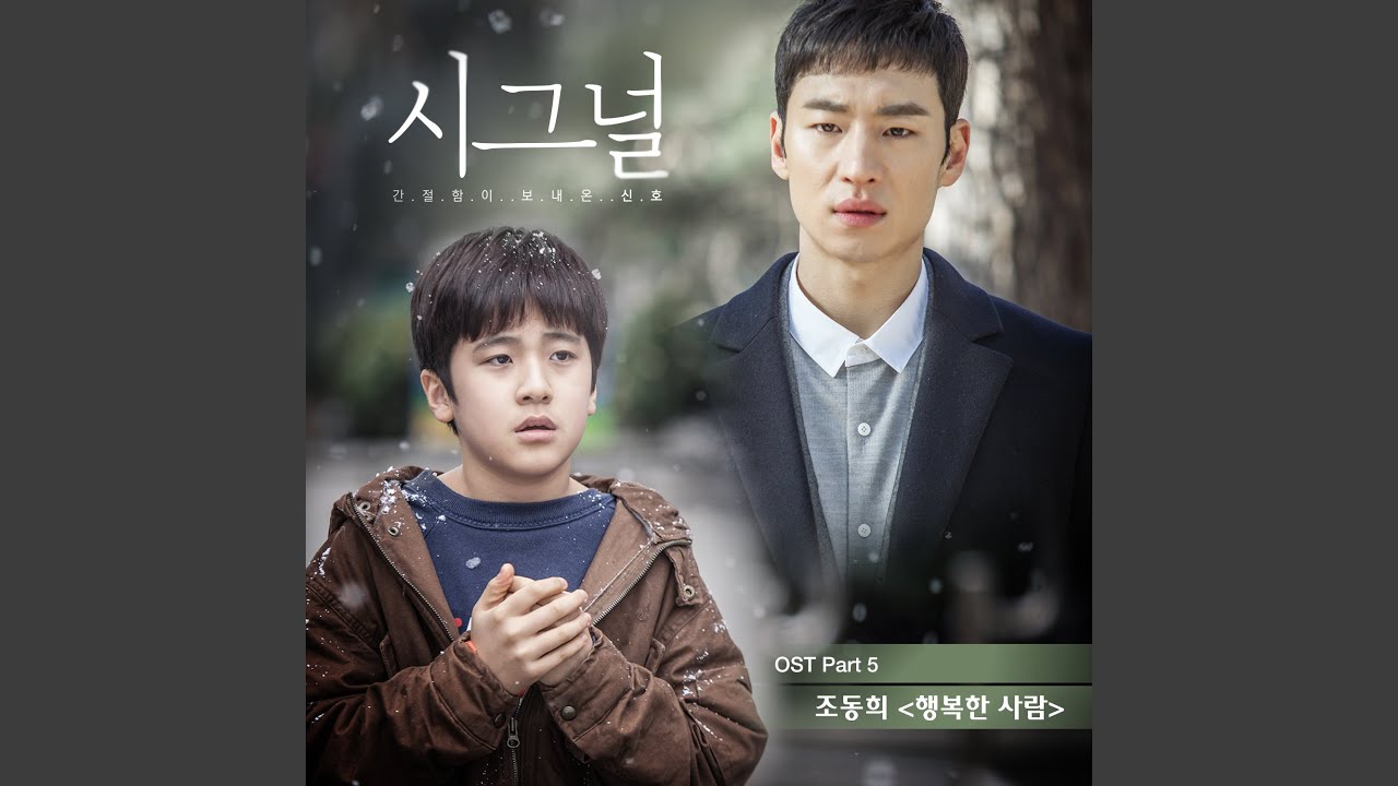 행복한 사람 (Piano ver)