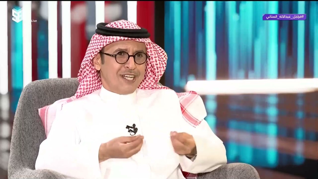 #مراحل | بين الزاهرية و العاصوف عبدالإله السناني يكشف أين كان في وقت التصوير