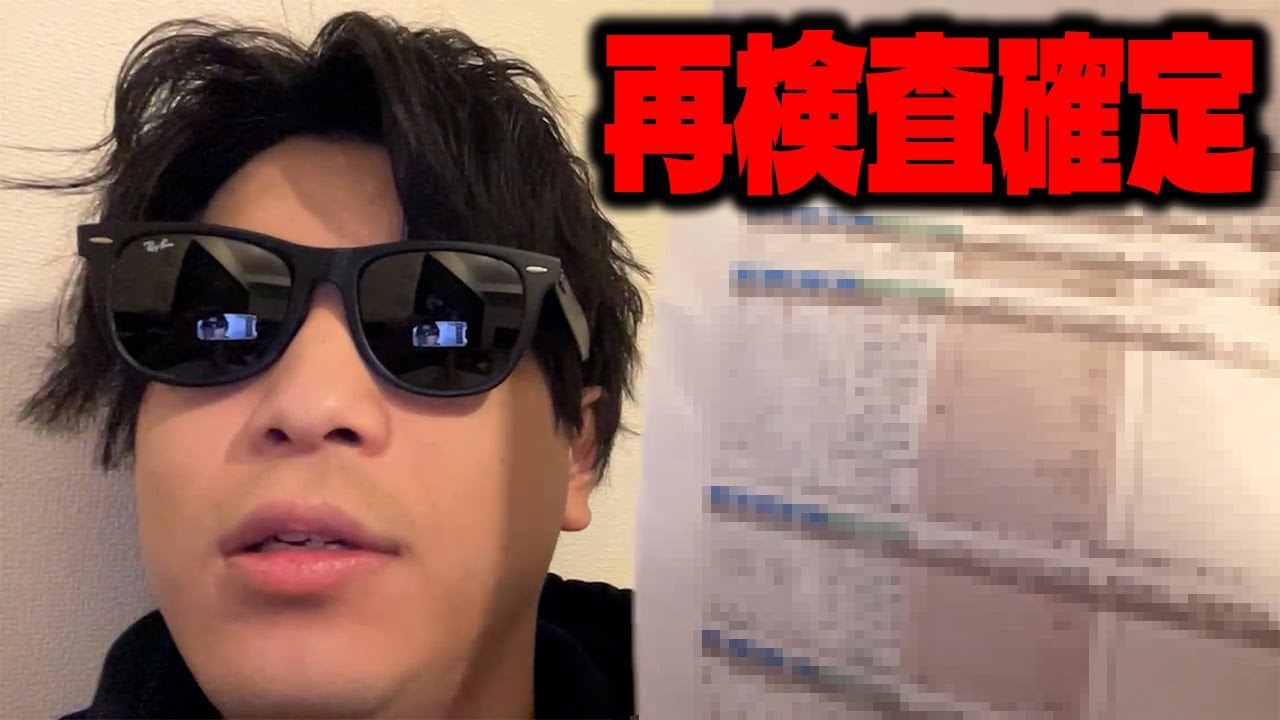 【悲報】おにや、再検査確定【o-228 おにや/ﾏﾀｰﾘ雑談】