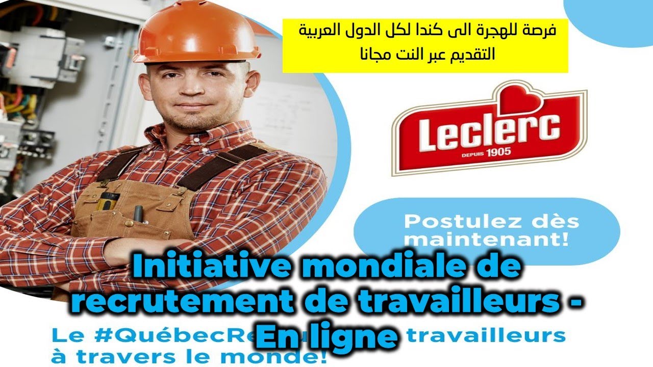 حقق حلمك في الهجرة الى كيبيك فرصة العمر Réalisez votre rêve