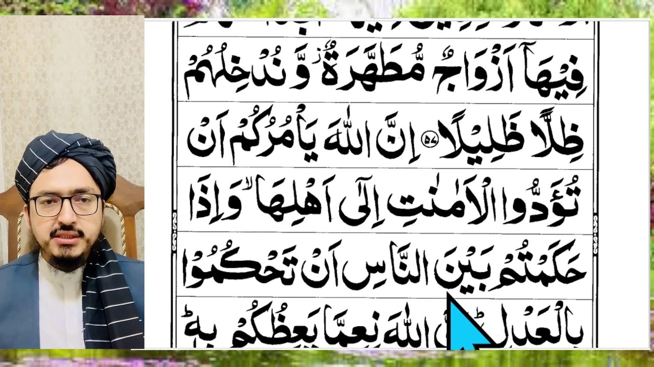 🔴النصف الأول من والمحصنت من النساء إلاما ملکت أیمانکم