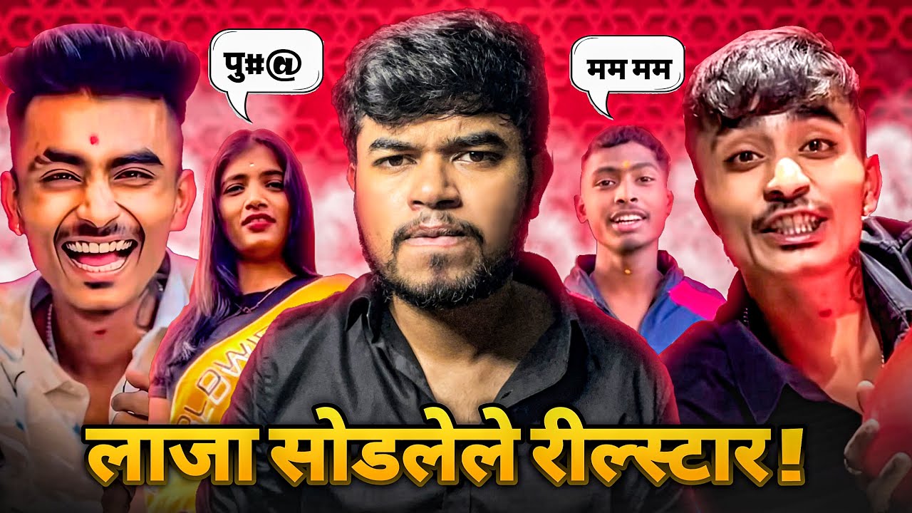 EUU VIRUS PART -2 ft AKYA BANSODE | MARATHI ROAST