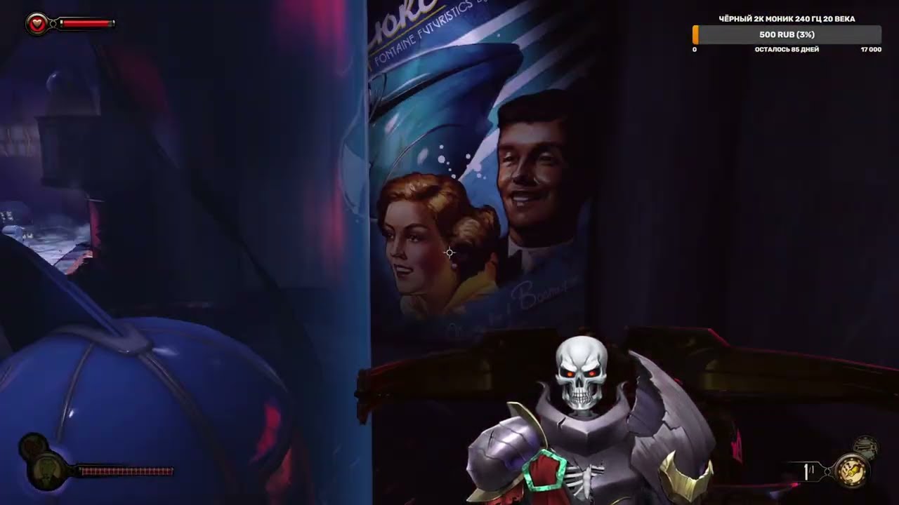 BioShock Infinite #9 (6.03.26)