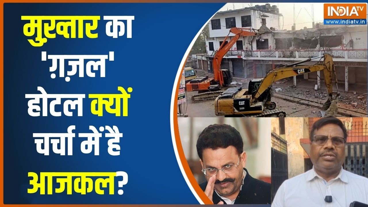 Ghazipur News: गाज़ीपुर होटल को लेकर हो गया बवाल, अंसारी परिवार पर लगाए गए गंभीर आरोप | UP | Police