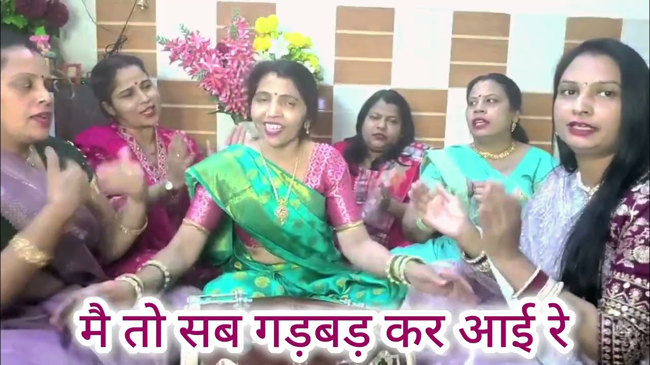 कृष्ण जी का मस्ती भरा भजन🙏🏻❤️💐।ऐसी छलिया ने मुरली बजाई रे🦚💗।#bhajan #krishnabhajan #bhaktisong 