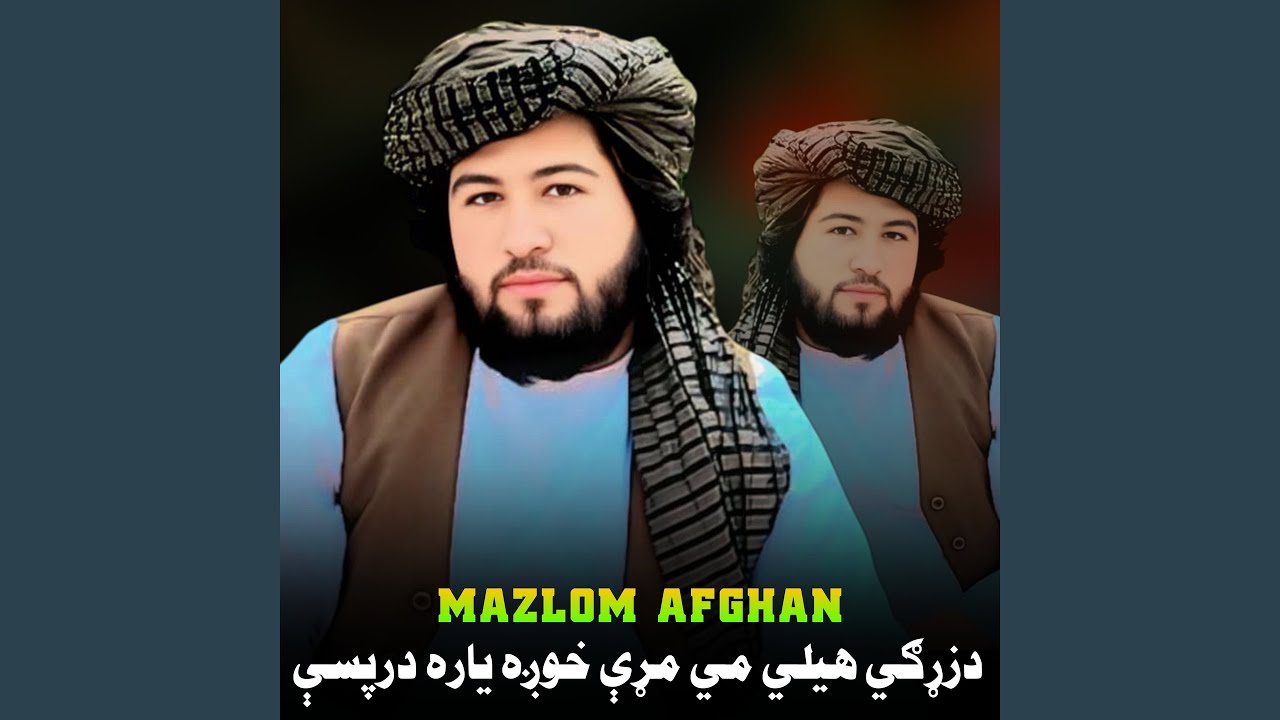 زړه مي مات مات دی