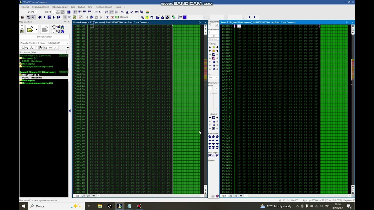 сравнение прошивок автомобиля в Winols
