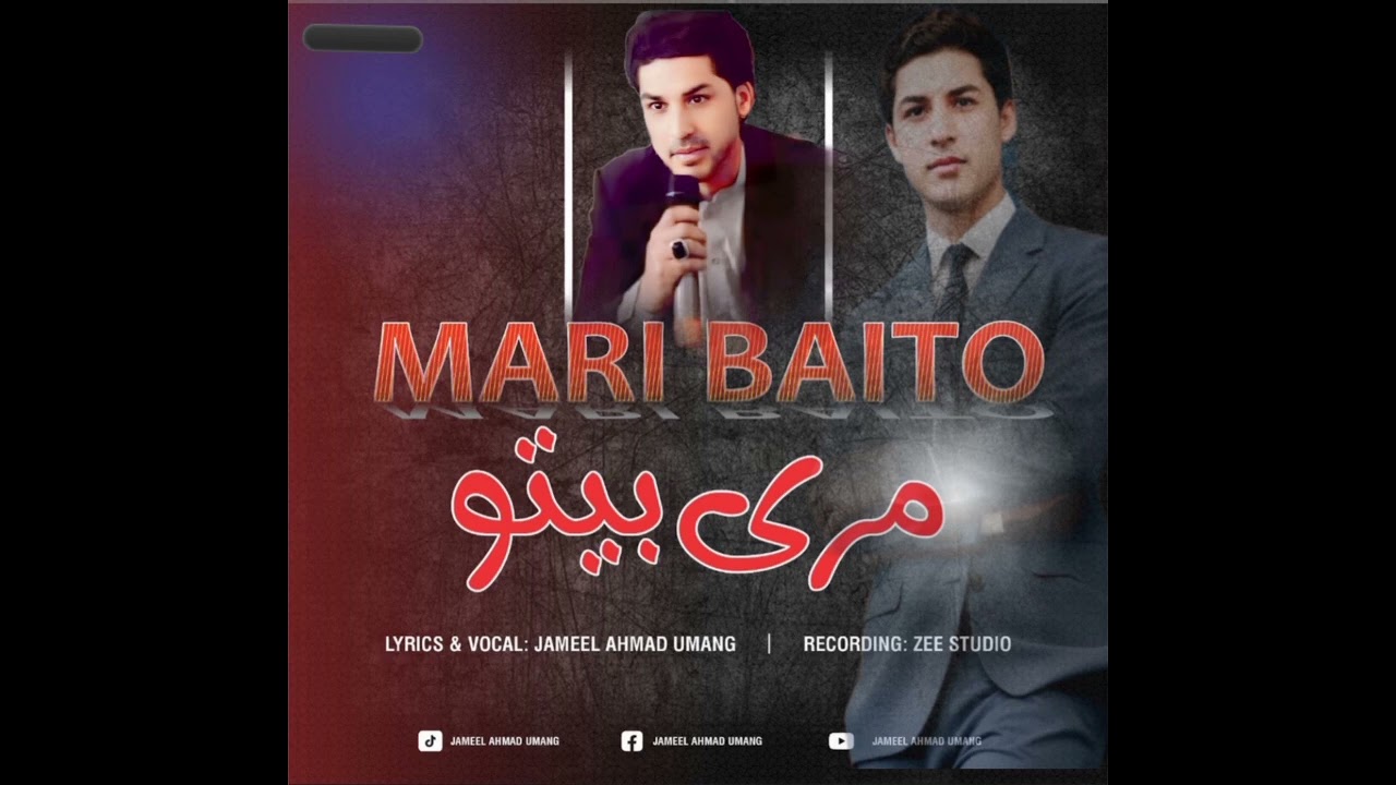 Kohistani new song ustad Jameel Ahmad umang#trandingsong #song #voiceeffects #song #highlights 
