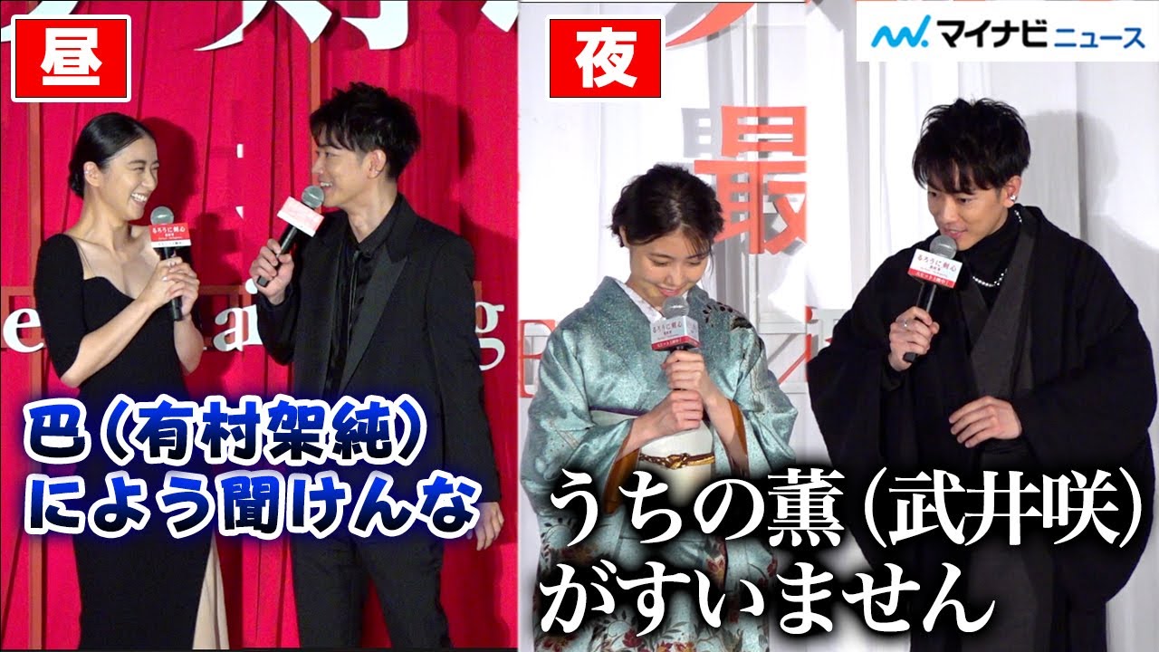 『るろ剣』昼夜で異例の舞台挨拶二度！“剣心”佐藤健めぐり、武井咲が有村架純に対抗心バチバチの質問?渡米の新田真剣佑には「見てる〜?」『るろうに剣心 最終章』グランドフィナーレ