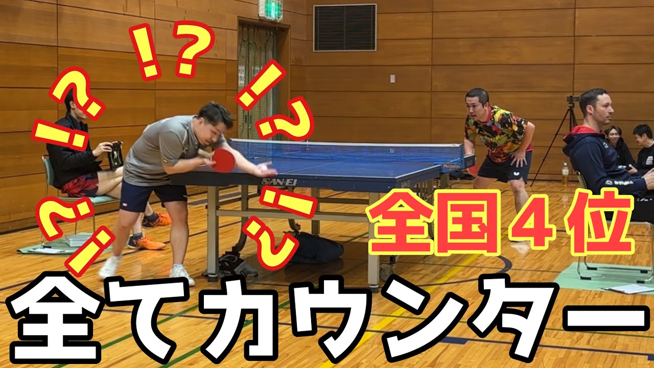 【卓球】この人さ…卓球YouTuber選手権出ちゃいけないっしょ(笑)